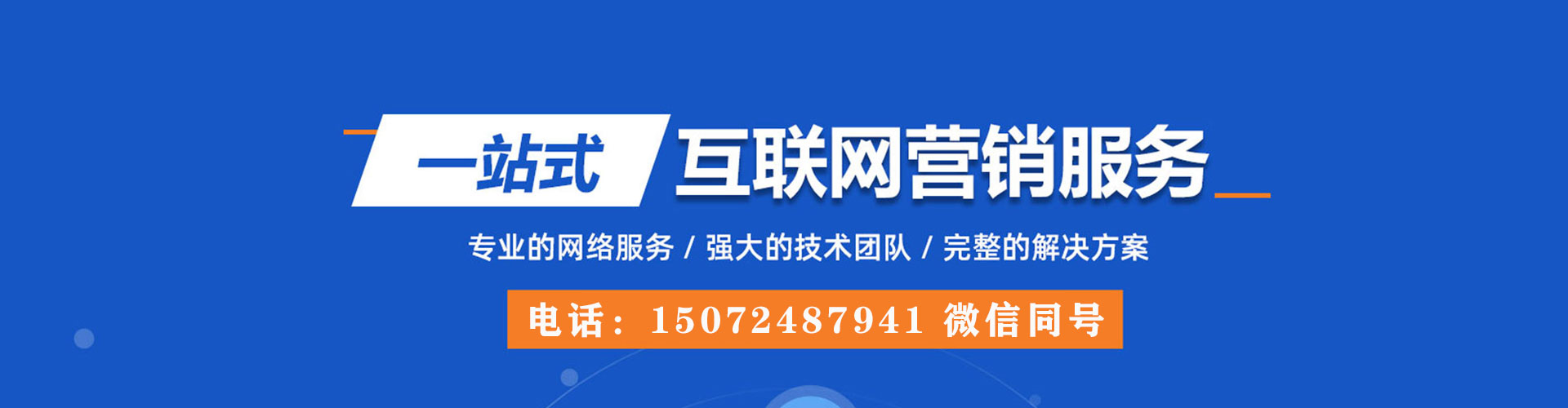 济宁百度竞价推广