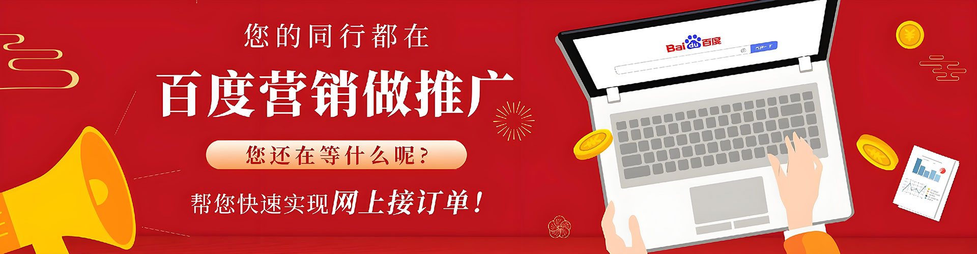 济宁竞价开户推广